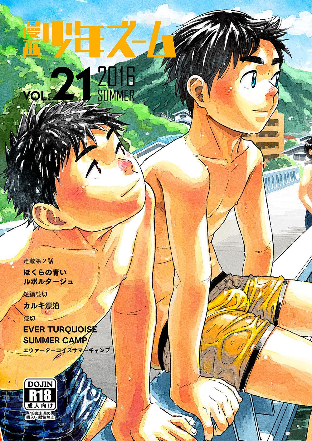 Manga Shounen Zoom Vol. 21 0