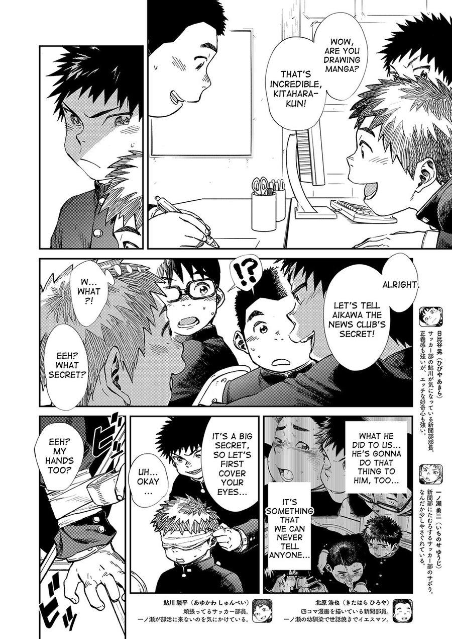 Student Manga Shounen Zoom Vol. 21 White - Page 6