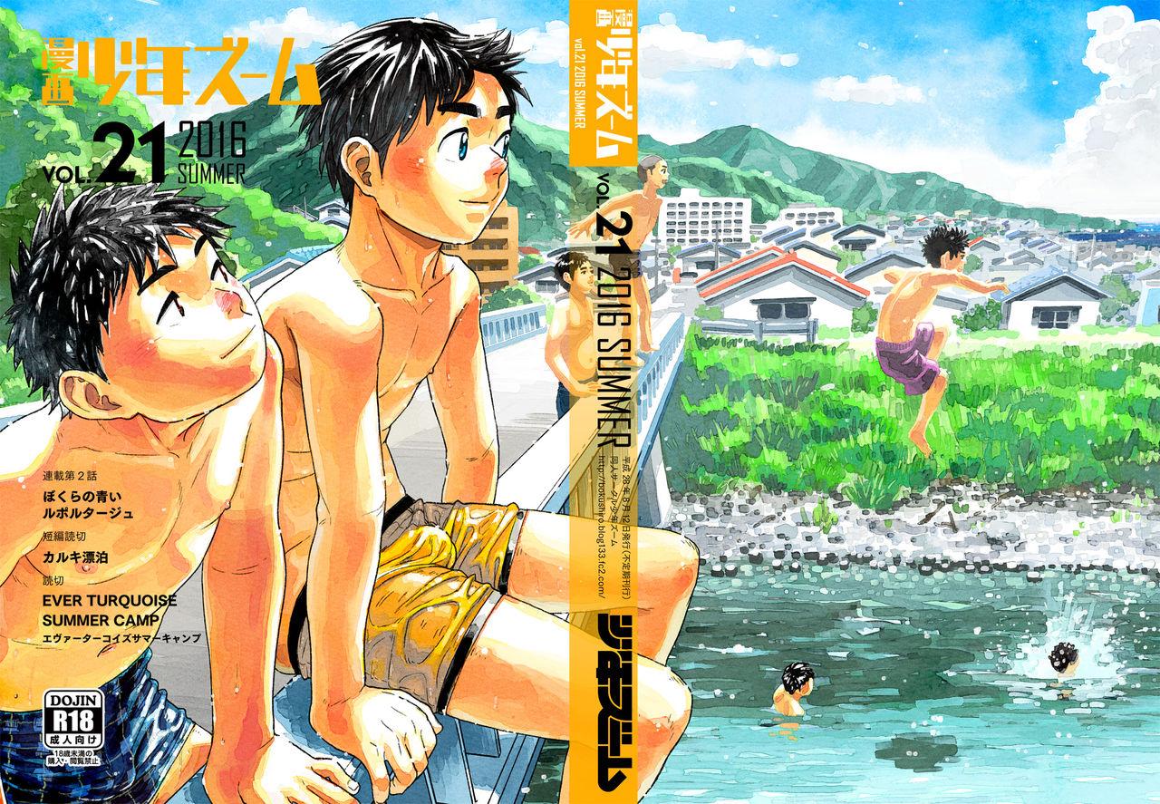 Manga Shounen Zoom Vol. 21 69