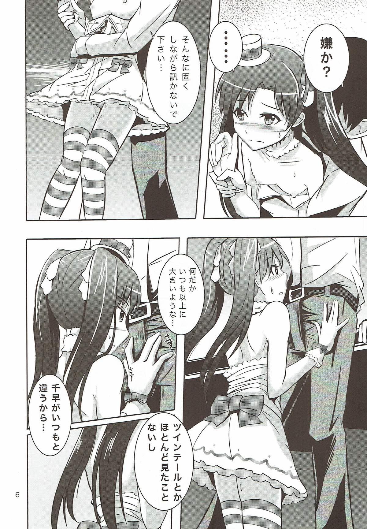 High HE@RTFUL AZURE - The idolmaster Sex Party - Page 7