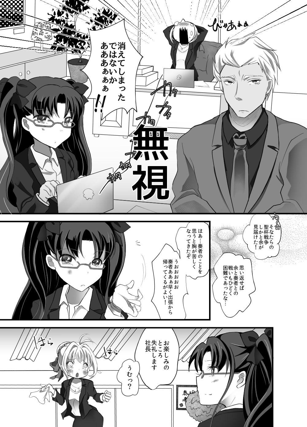 Amateur Asian IYI - Fate stay night Korean - Page 5