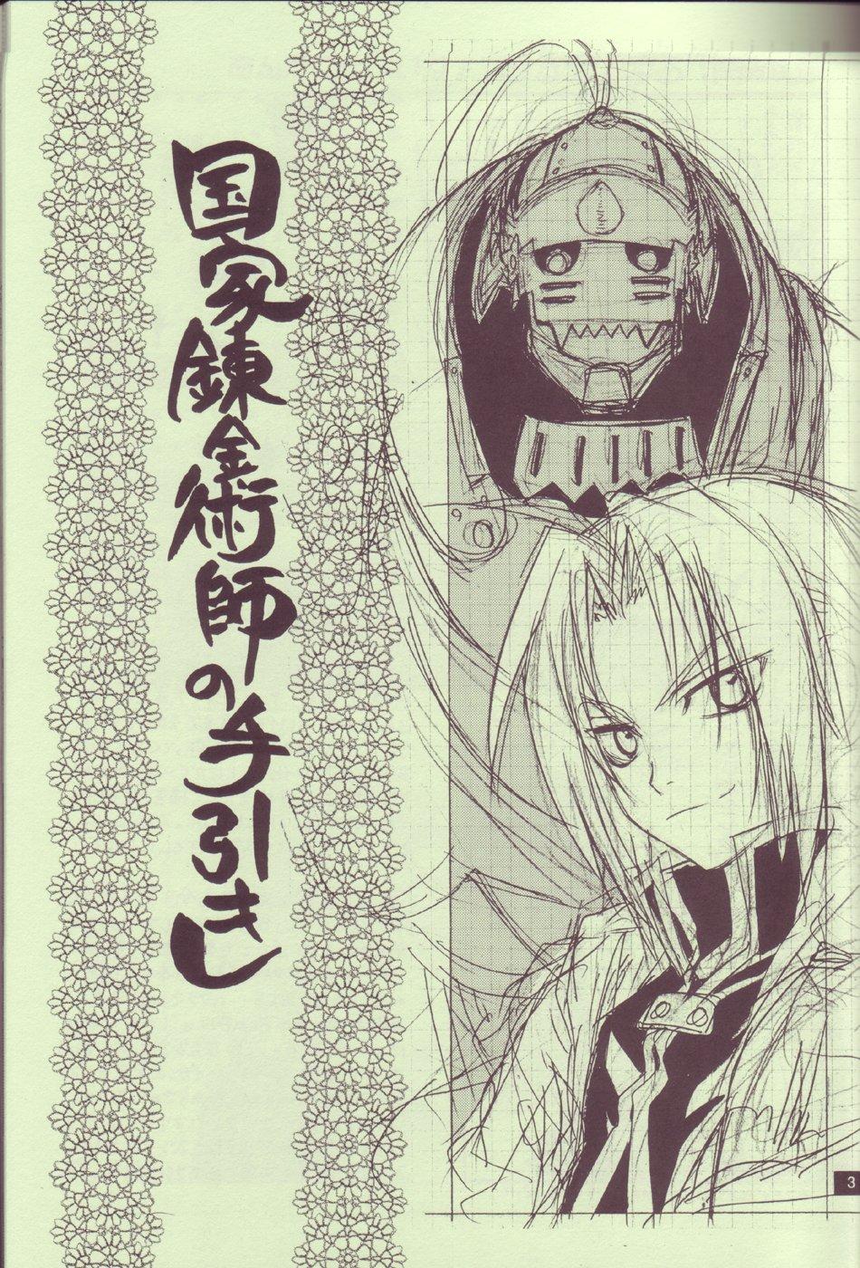 Young Kokka Renkinjutsushi no Tebiki | State Alchemist's Handbook - Fullmetal alchemist Blow Jobs Porn - Page 2