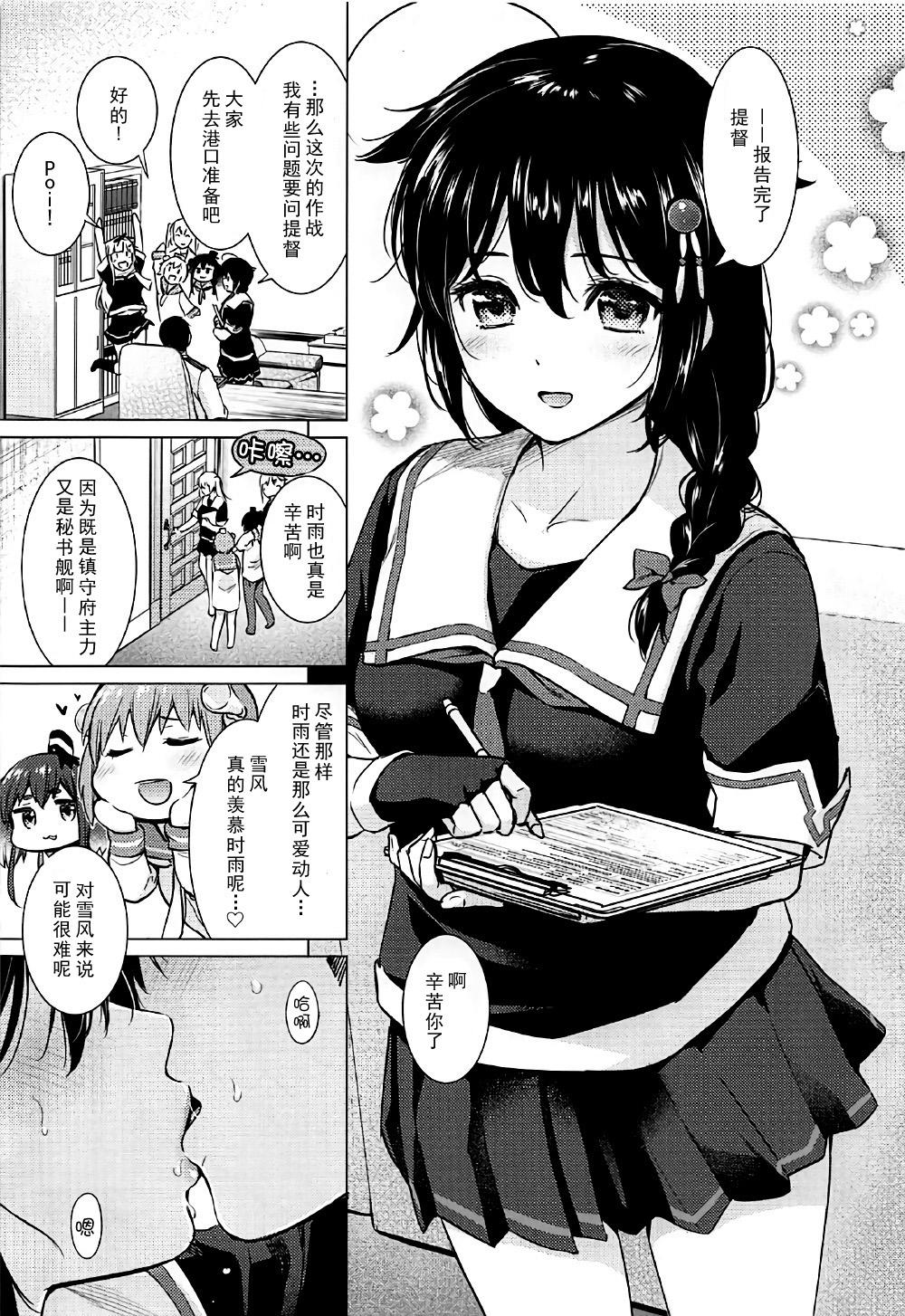 Public Shigure Hide and Seek - Kantai collection Pussy Licking - Page 5
