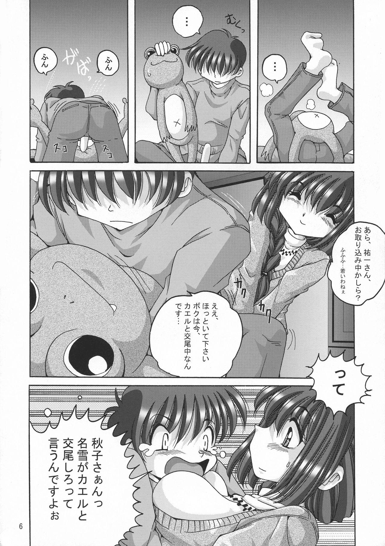 Cute V-TIC 37 - Kanon Chubby - Page 6