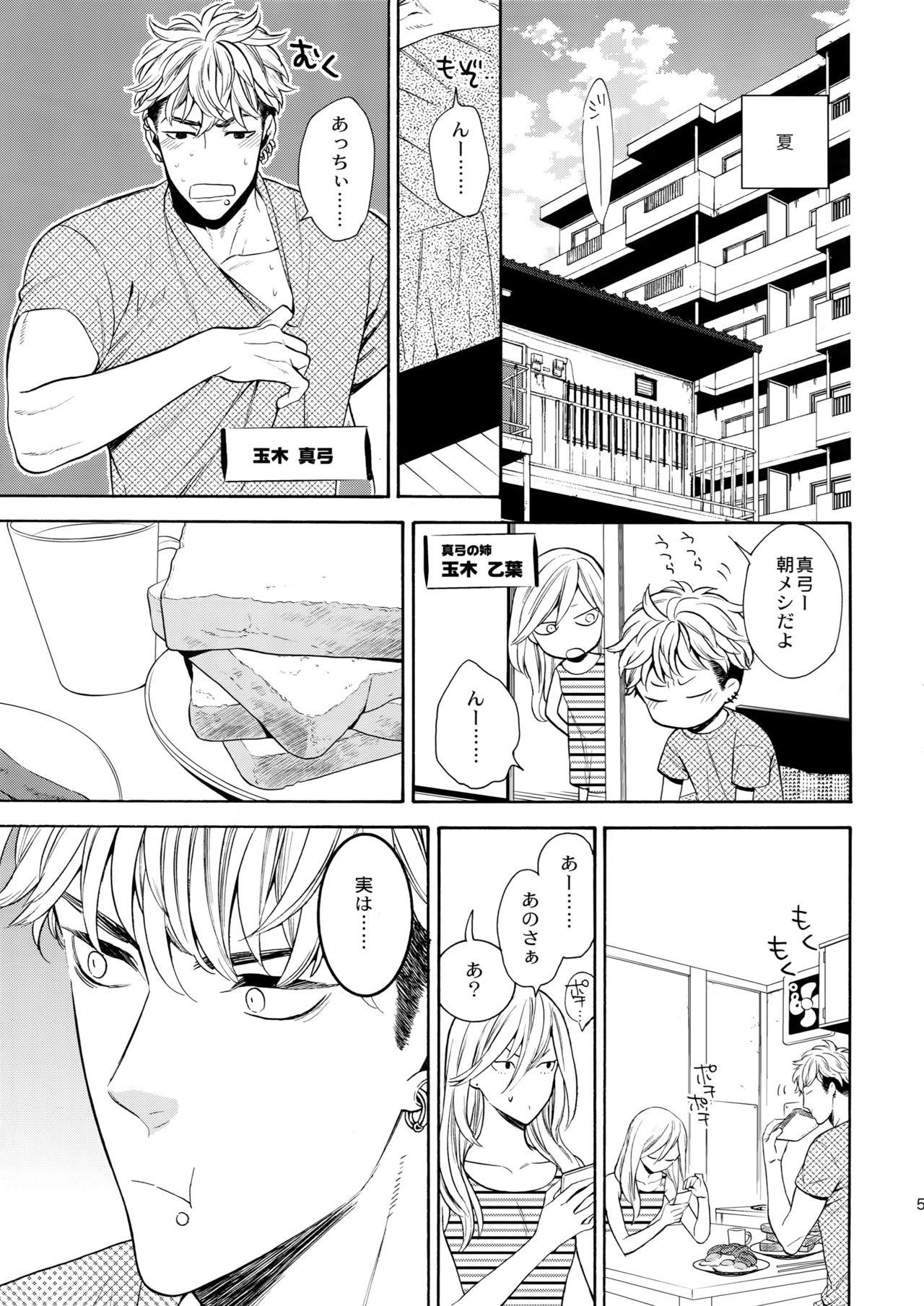 Rough Sex Uruwashi no Tinker Bell 8 Anal - Page 4