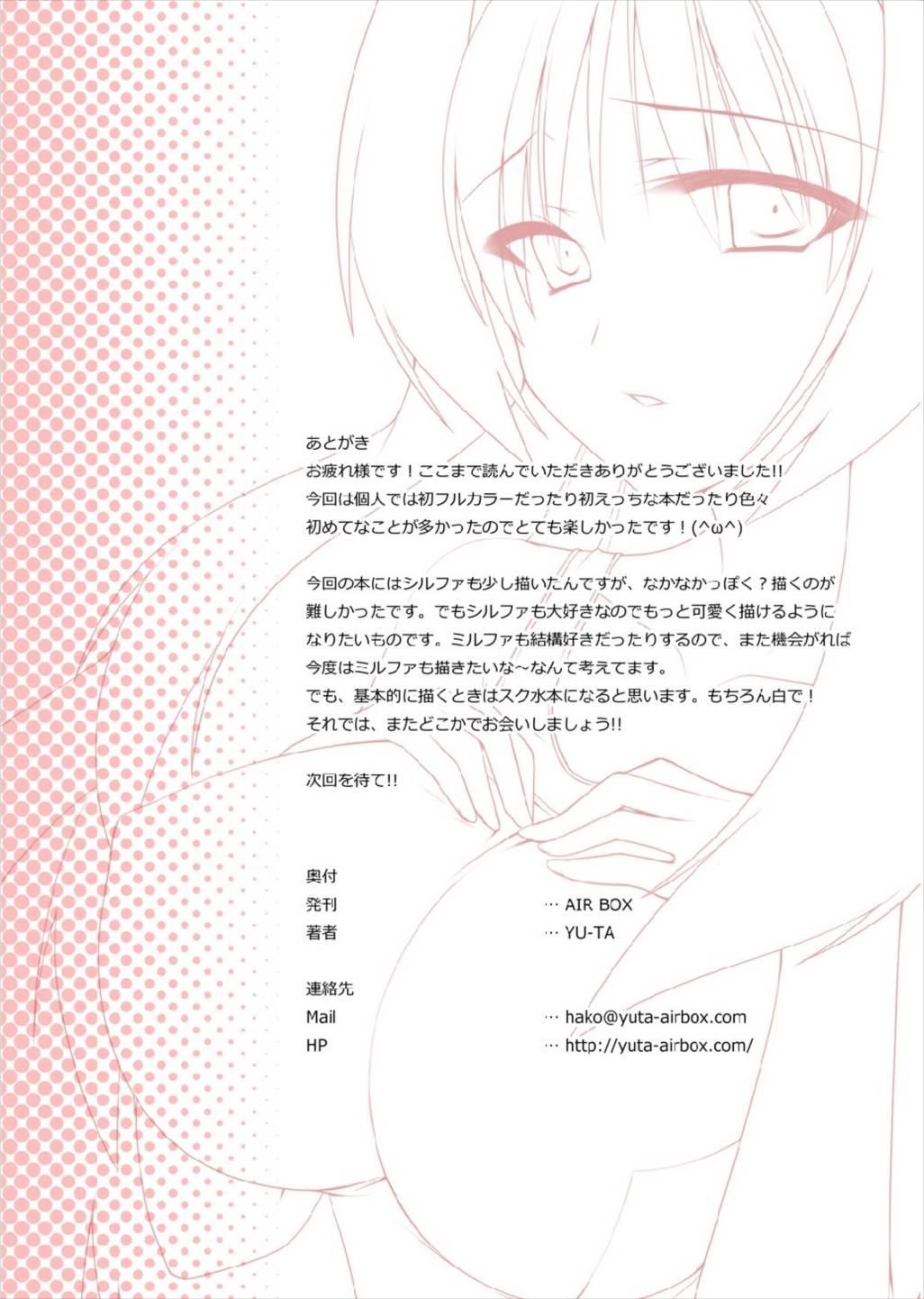 Gorgeous Shiro Sch to KneeSo to Zenbu Nose - Toheart2 Free - Page 10