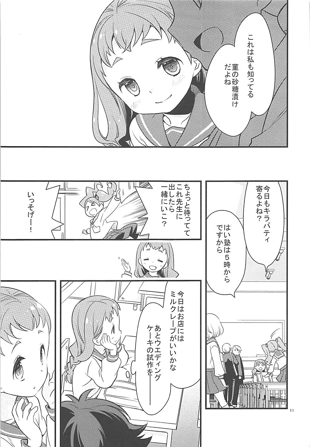 Long Himari-chan Hai! - Kirakira precure a la mode Strap On - Page 10