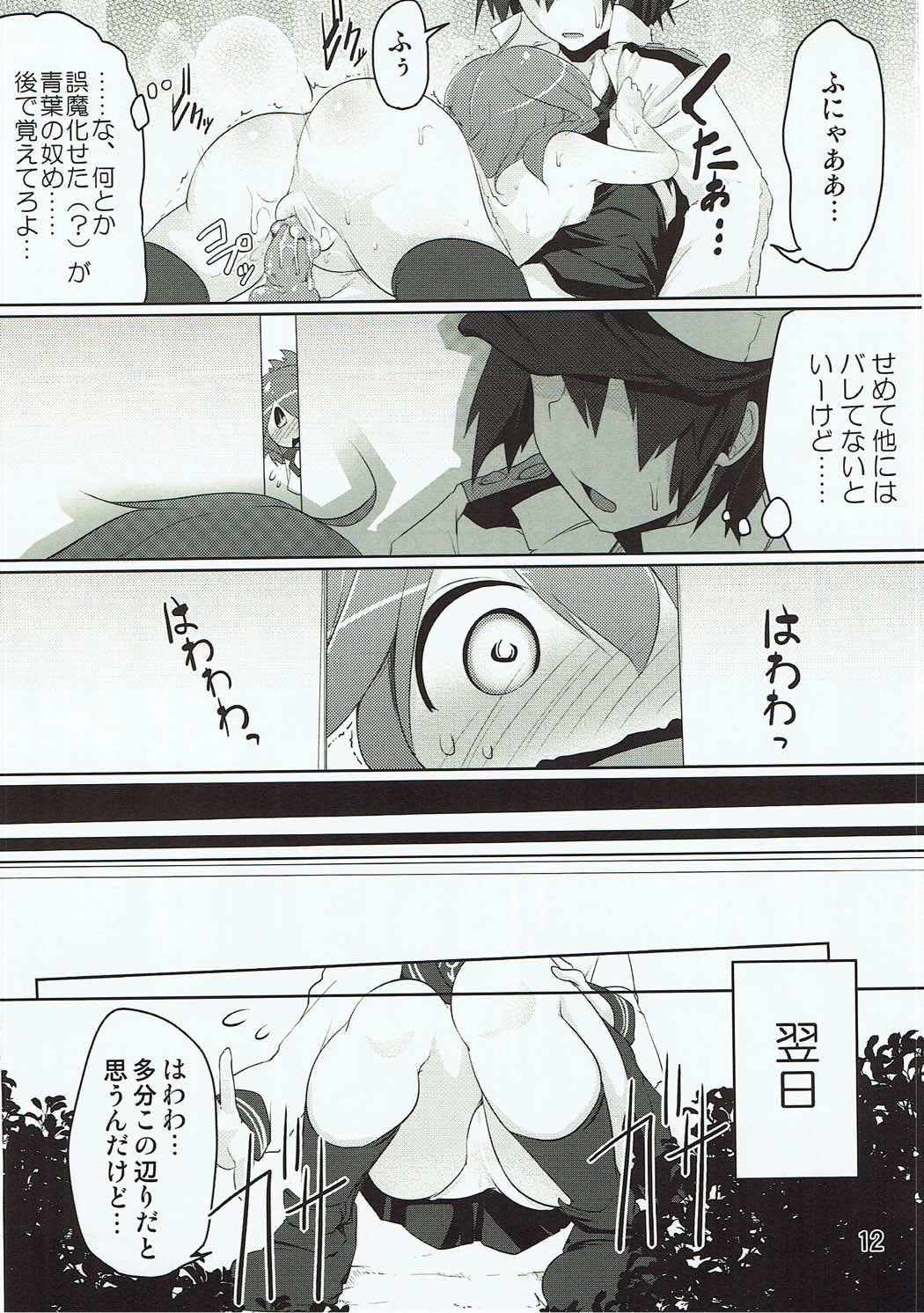 Punished Shireikan-san! Watashi ga Iru no desu! - Kantai collection Amateur Cum - Page 11