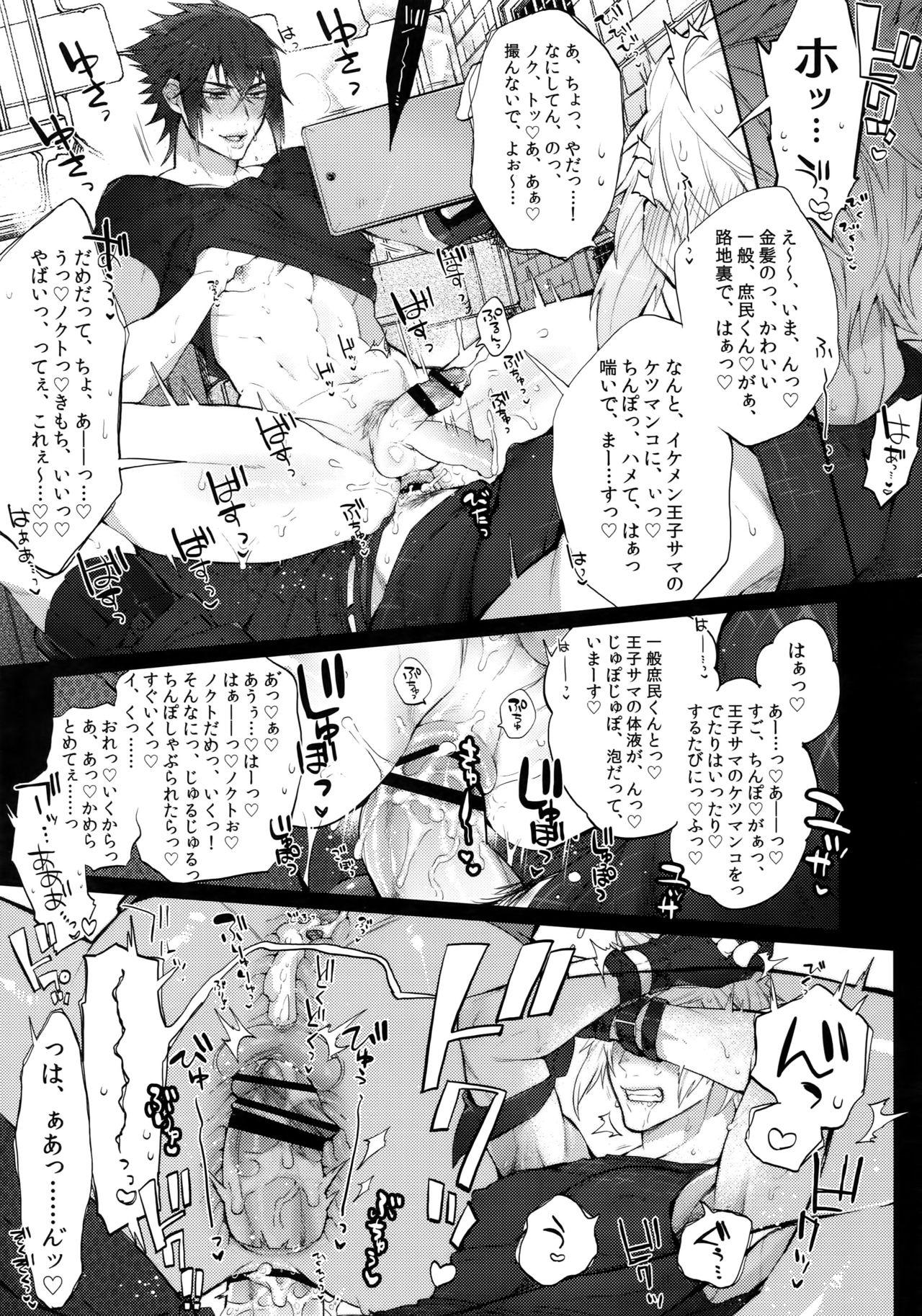 Gay Cut Aisare Ouji Visual-kei HIGH! - Final fantasy xv Dick Suckers - Page 10
