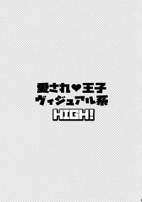 Aisare Ouji Visual-kei HIGH! 2