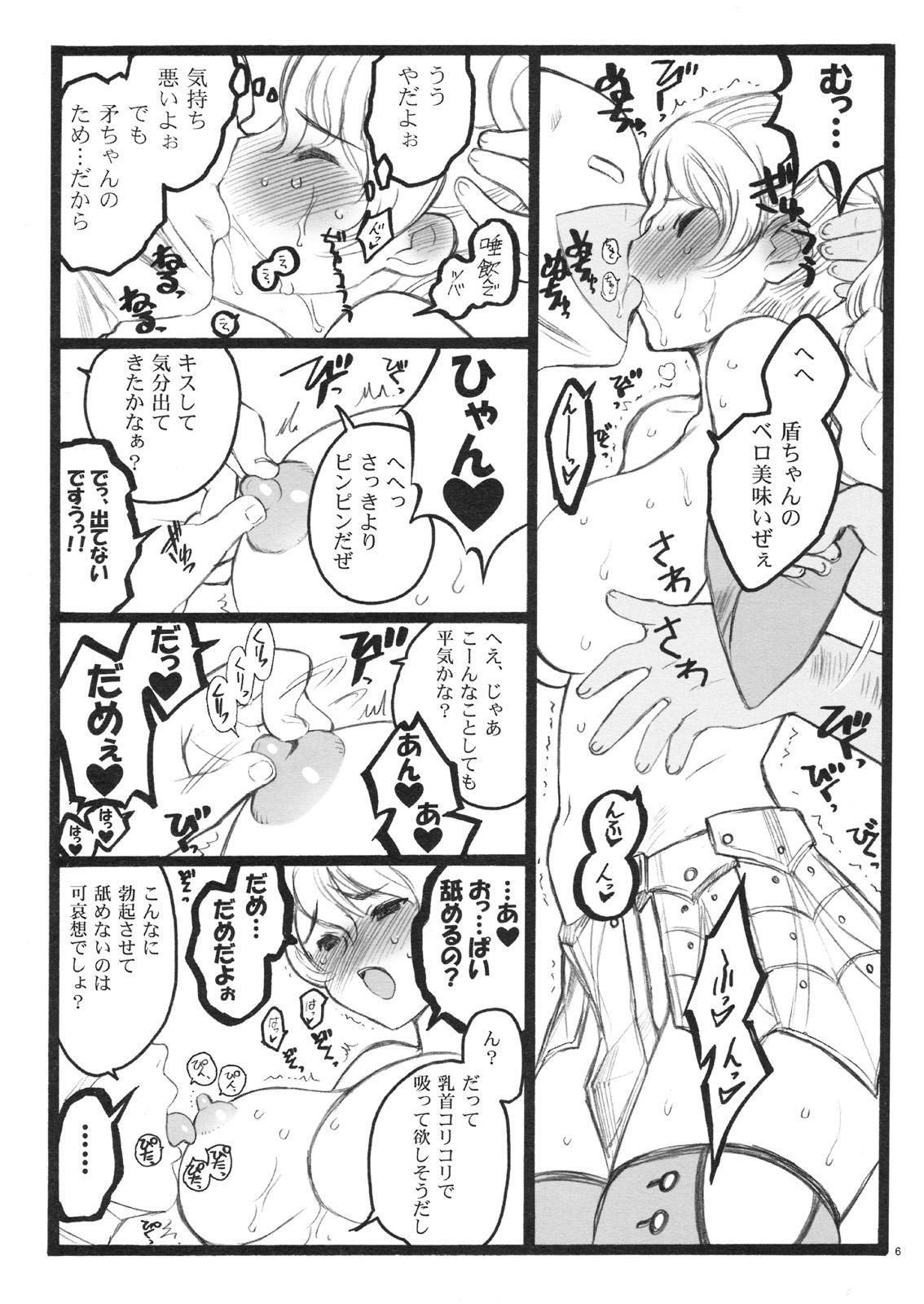 Gay Hardcore Keumaya Doujin-Figure Project Gaiden BOOK03 Junchan 18kin Bon Nice Tits - Page 5