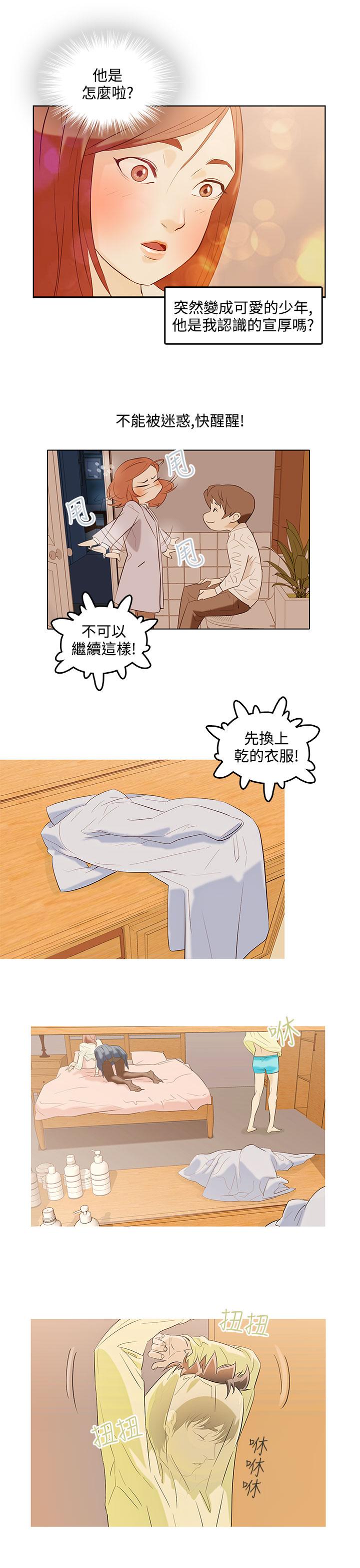 Smalltits 中文韩漫 今天的老公 Ch.01-14 Black Cock - Page 12