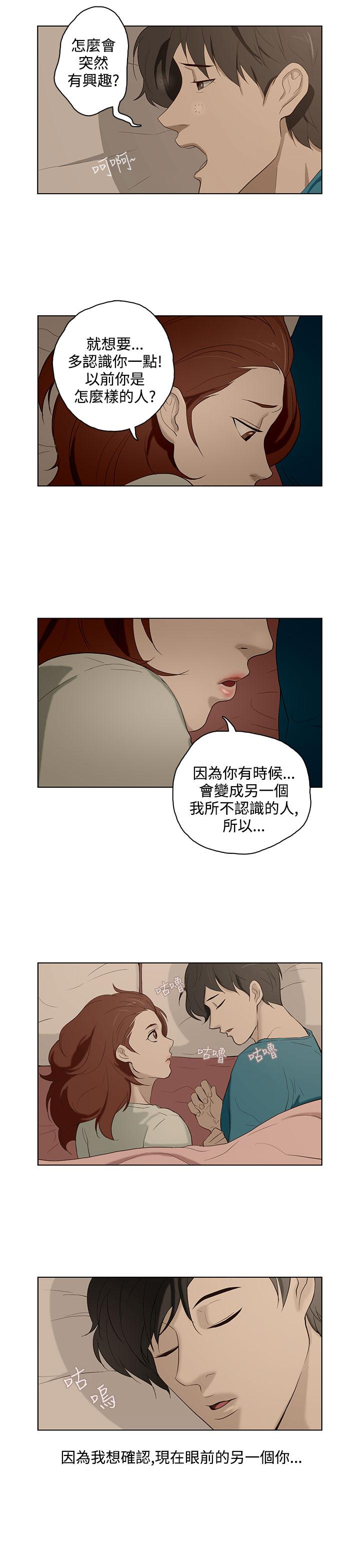 Wanking 中文韩漫 今天的老公 Ch.01-14 Cum - Page 282