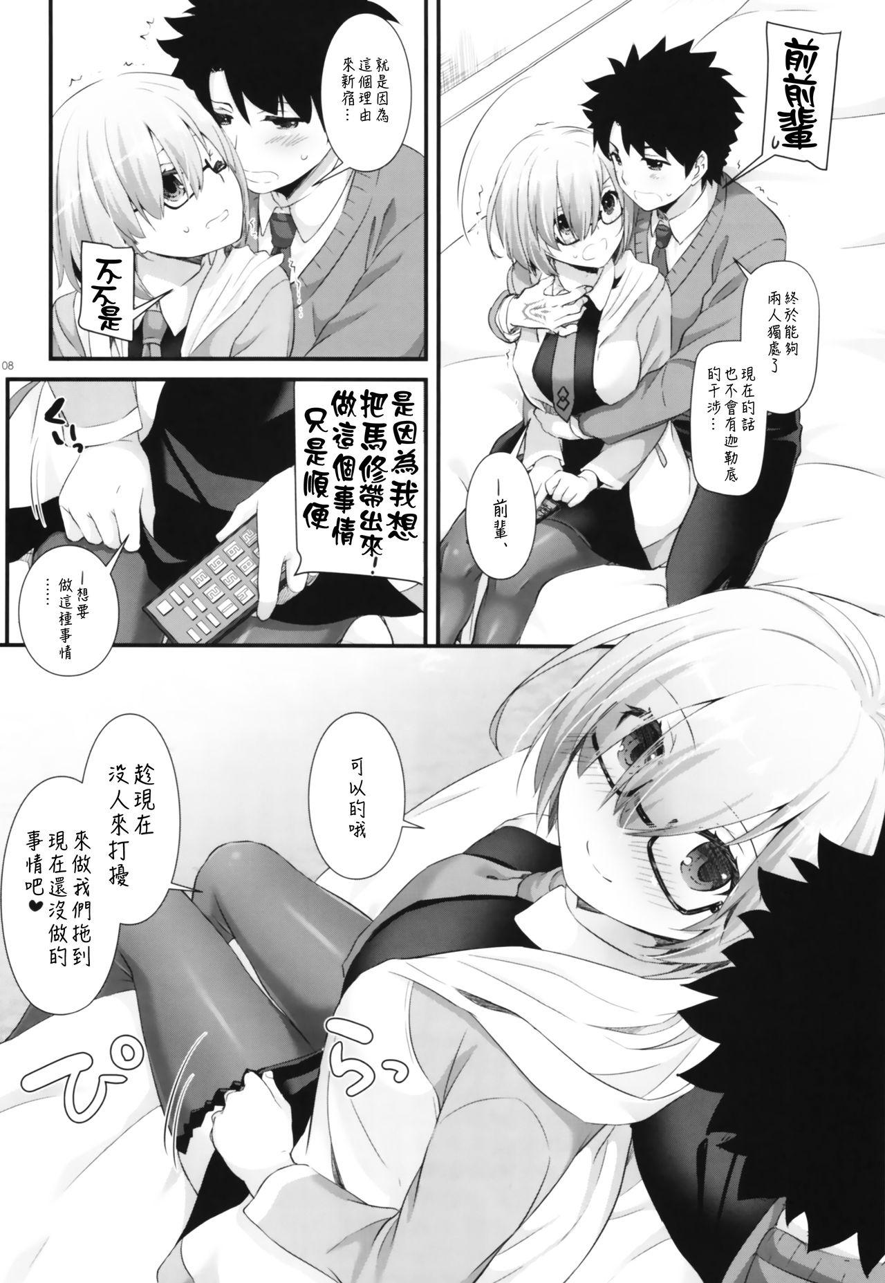 Bottom D.L. action 114 - Fate grand order Moms - Page 8