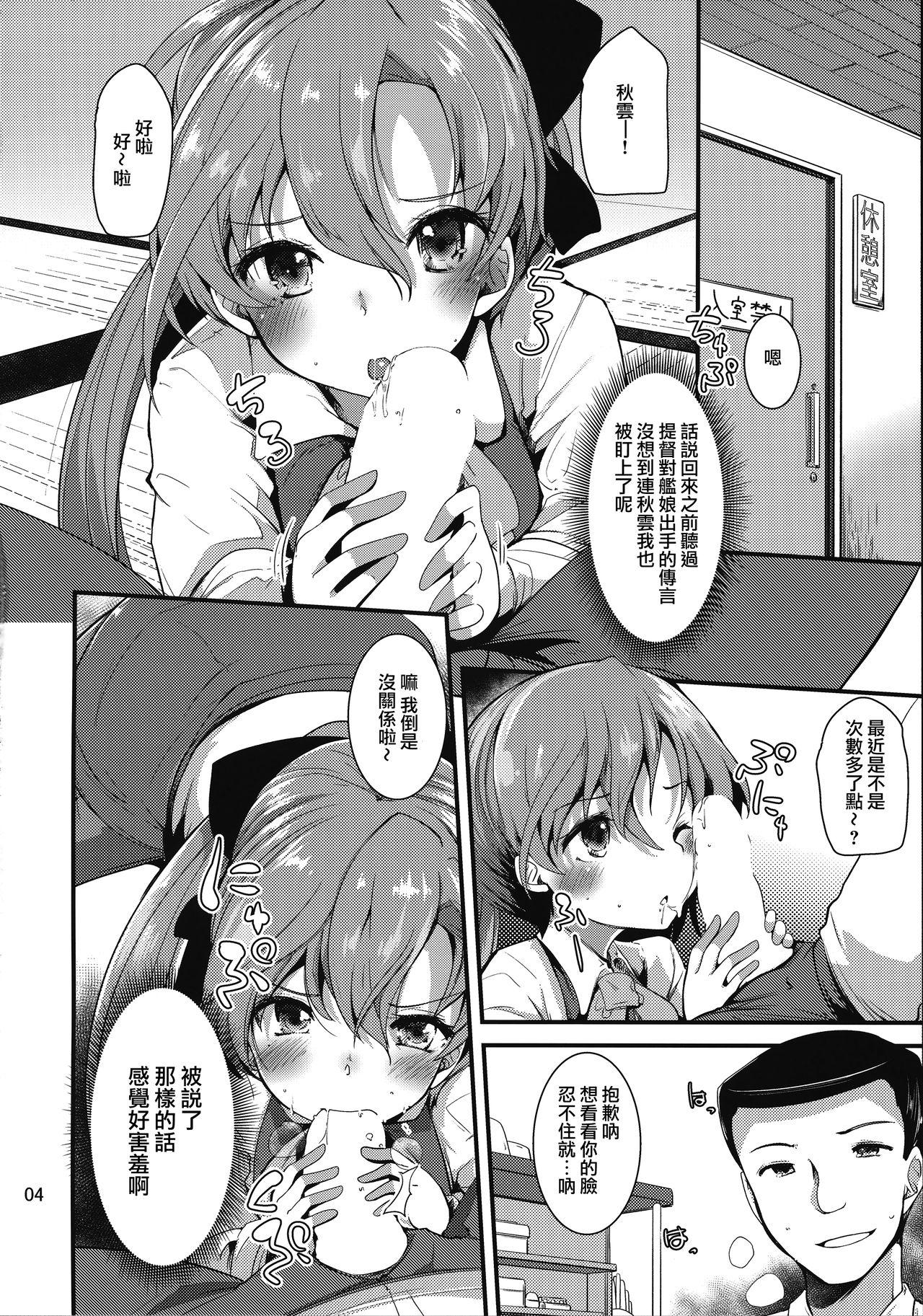 Oral Issen Koeta Akigumo-san - Kantai collection Francais - Page 4