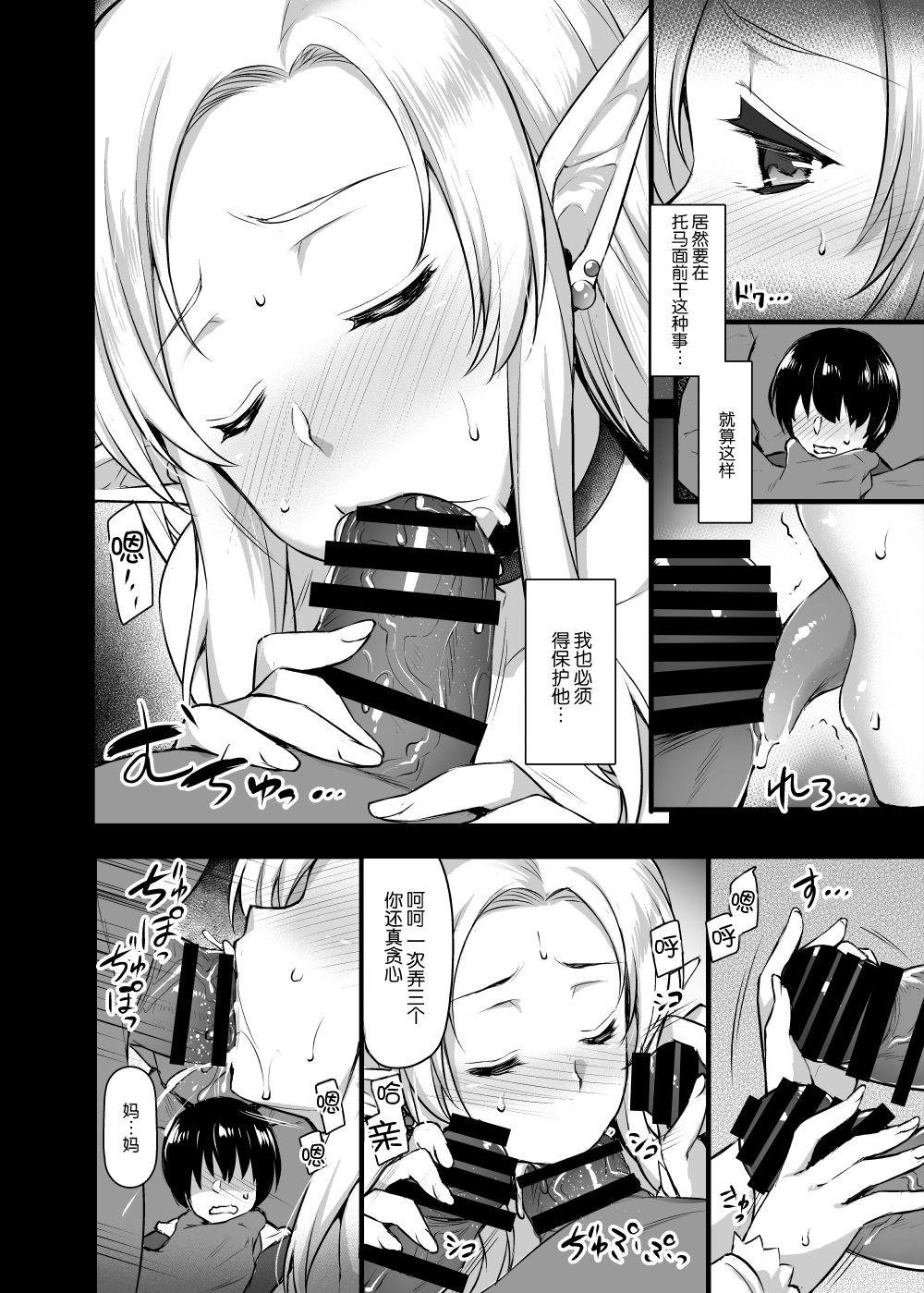 Caught Elf no Okaa-san Coed - Page 9