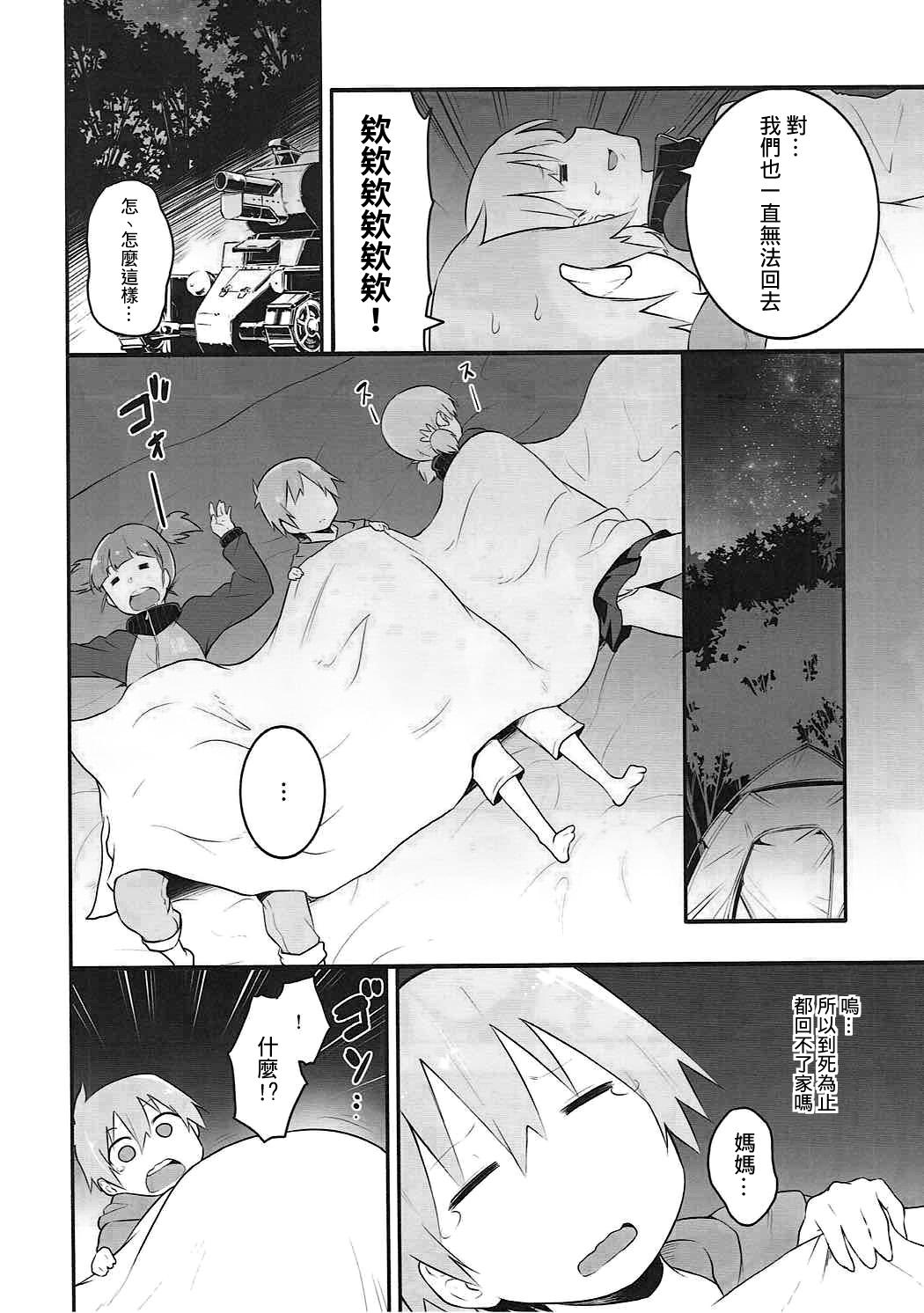 Gag Mika-san to Ichaicha Mujintou Sakusen - Girls und panzer  - Page 4