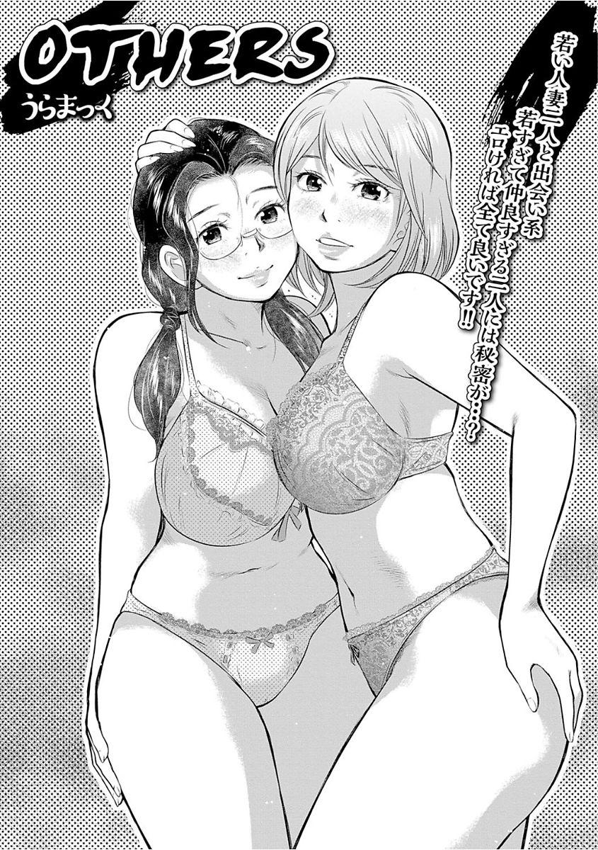 Web Haishin Gekkan Tonari no Kininaru Oku-san Vol. 008 52