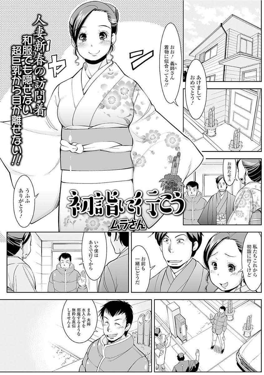 Web Haishin Gekkan Tonari no Kininaru Oku-san Vol. 008 68