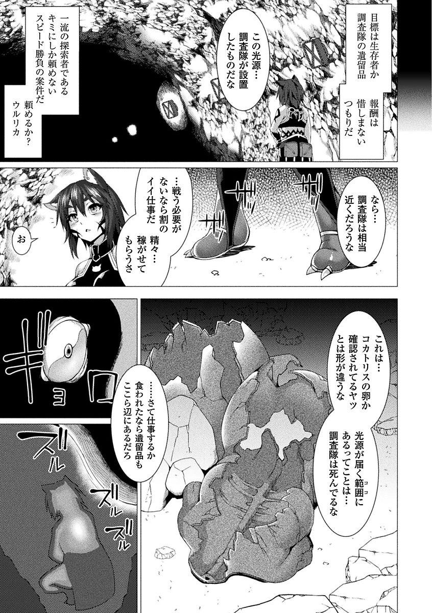 [Anthology] Bessatsu Comic Unreal Sekka END ~Zetsubou no Naka de Sekizou e to Kaerareru Shoujo-tachi~ Vol. 1 [Digital] 26
