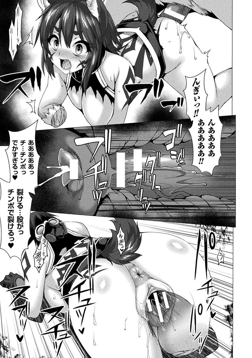 [Anthology] Bessatsu Comic Unreal Sekka END ~Zetsubou no Naka de Sekizou e to Kaerareru Shoujo-tachi~ Vol. 1 [Digital] 34