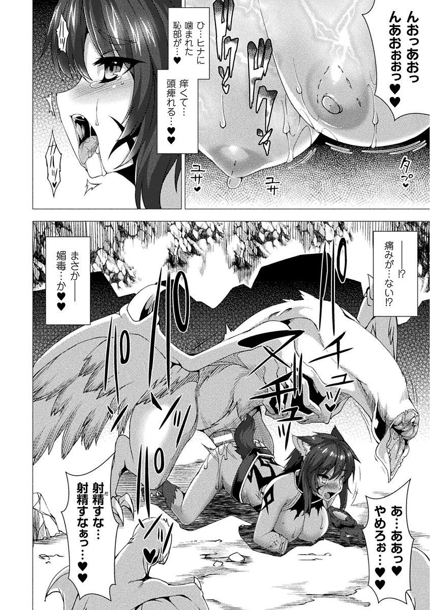 [Anthology] Bessatsu Comic Unreal Sekka END ~Zetsubou no Naka de Sekizou e to Kaerareru Shoujo-tachi~ Vol. 1 [Digital] 35