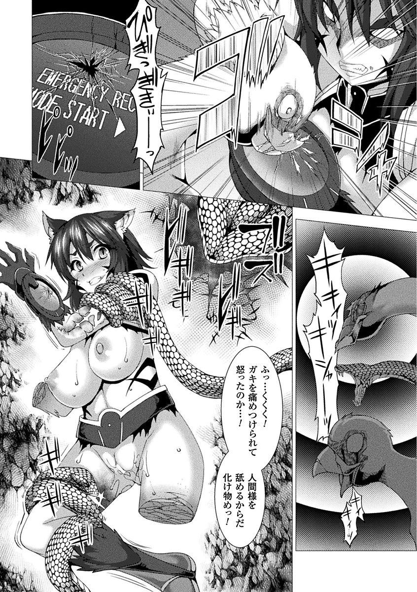 [Anthology] Bessatsu Comic Unreal Sekka END ~Zetsubou no Naka de Sekizou e to Kaerareru Shoujo-tachi~ Vol. 1 [Digital] 37