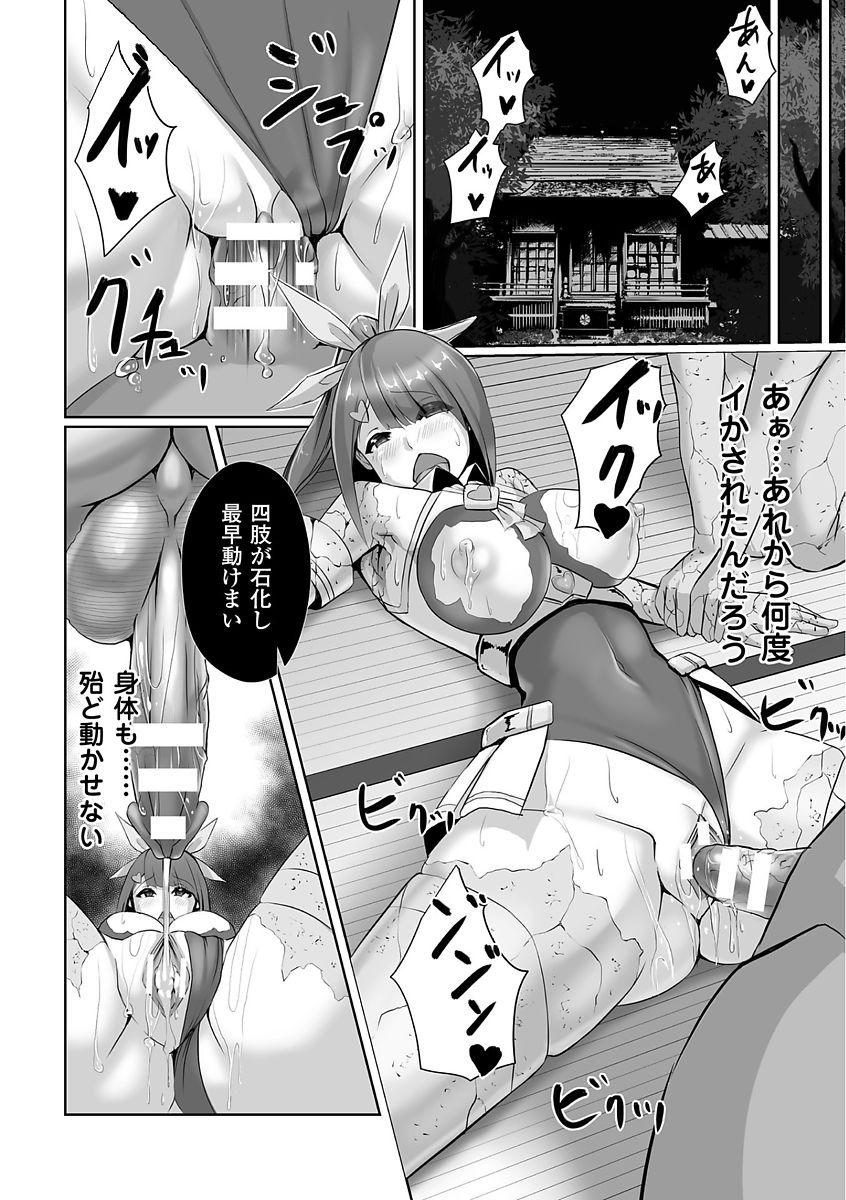[Anthology] Bessatsu Comic Unreal Sekka END ~Zetsubou no Naka de Sekizou e to Kaerareru Shoujo-tachi~ Vol. 1 [Digital] 57