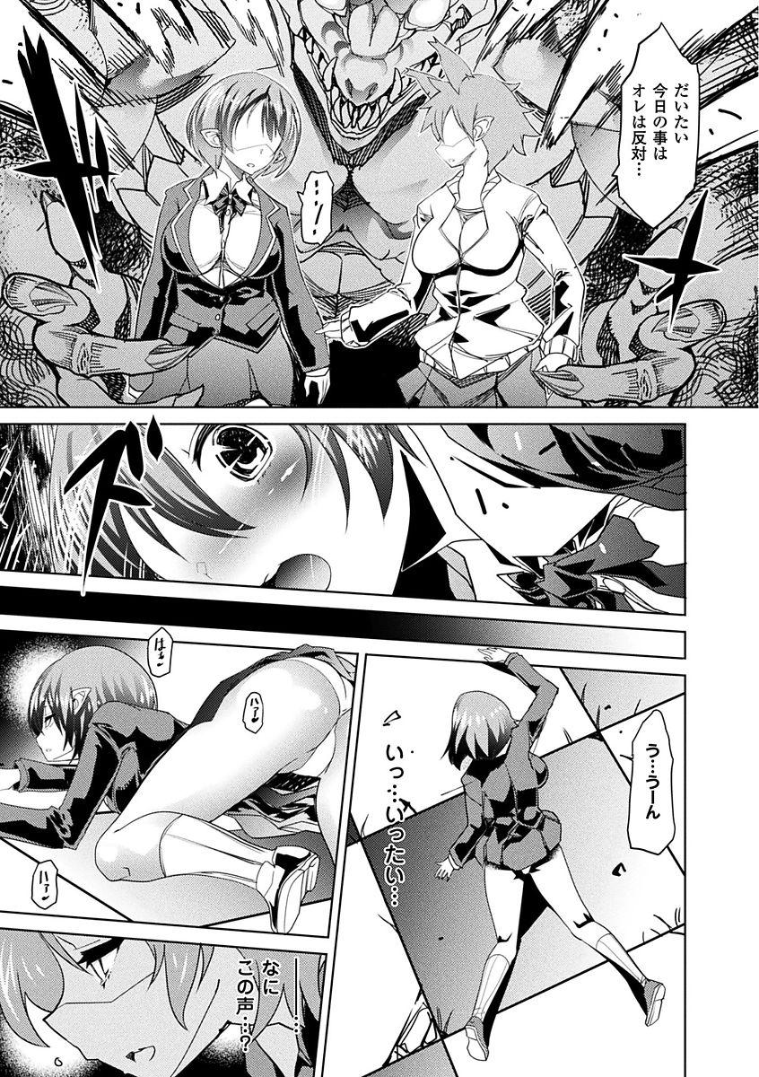 Cam Sex [Anthology] Bessatsu Comic Unreal Sekka END ~Zetsubou no Naka de Sekizou e to Kaerareru Shoujo-tachi~ Vol. 1 [Digital] Mulher - Page 7