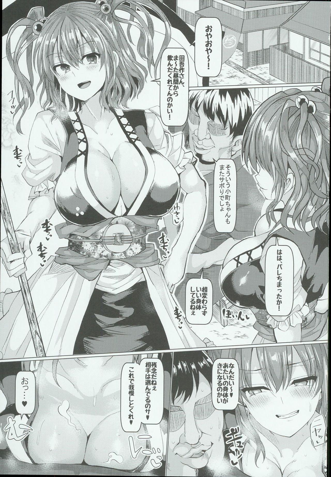 Blow Job Porn Saimin de Shinigami no Honshou o Abake!! - Touhou project Young Old - Page 3