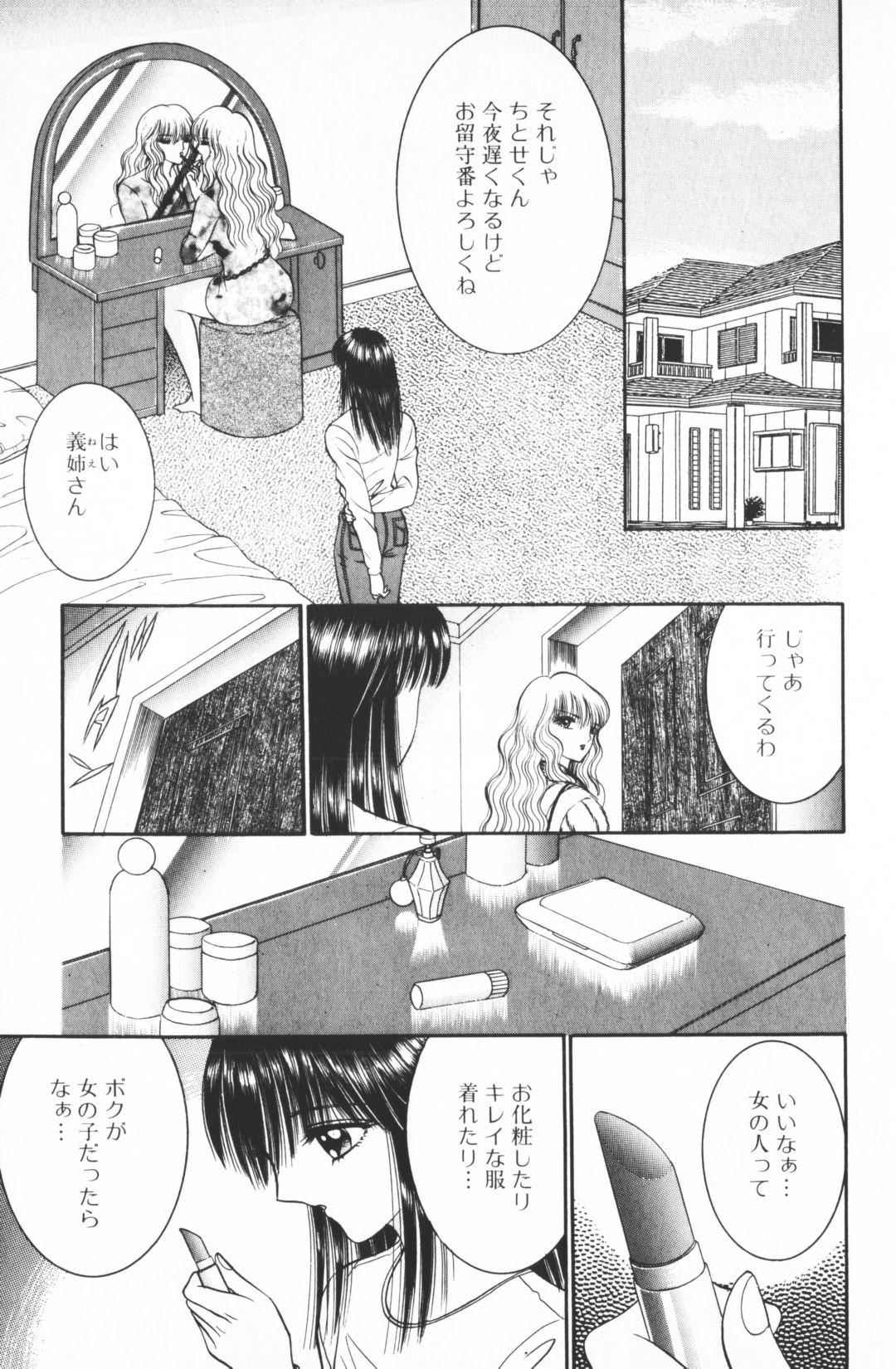 Gay Bukkakeboy Ouma ga Horror Show 2 - Trans Sexual Special Show 2 Amature Allure - Page 9