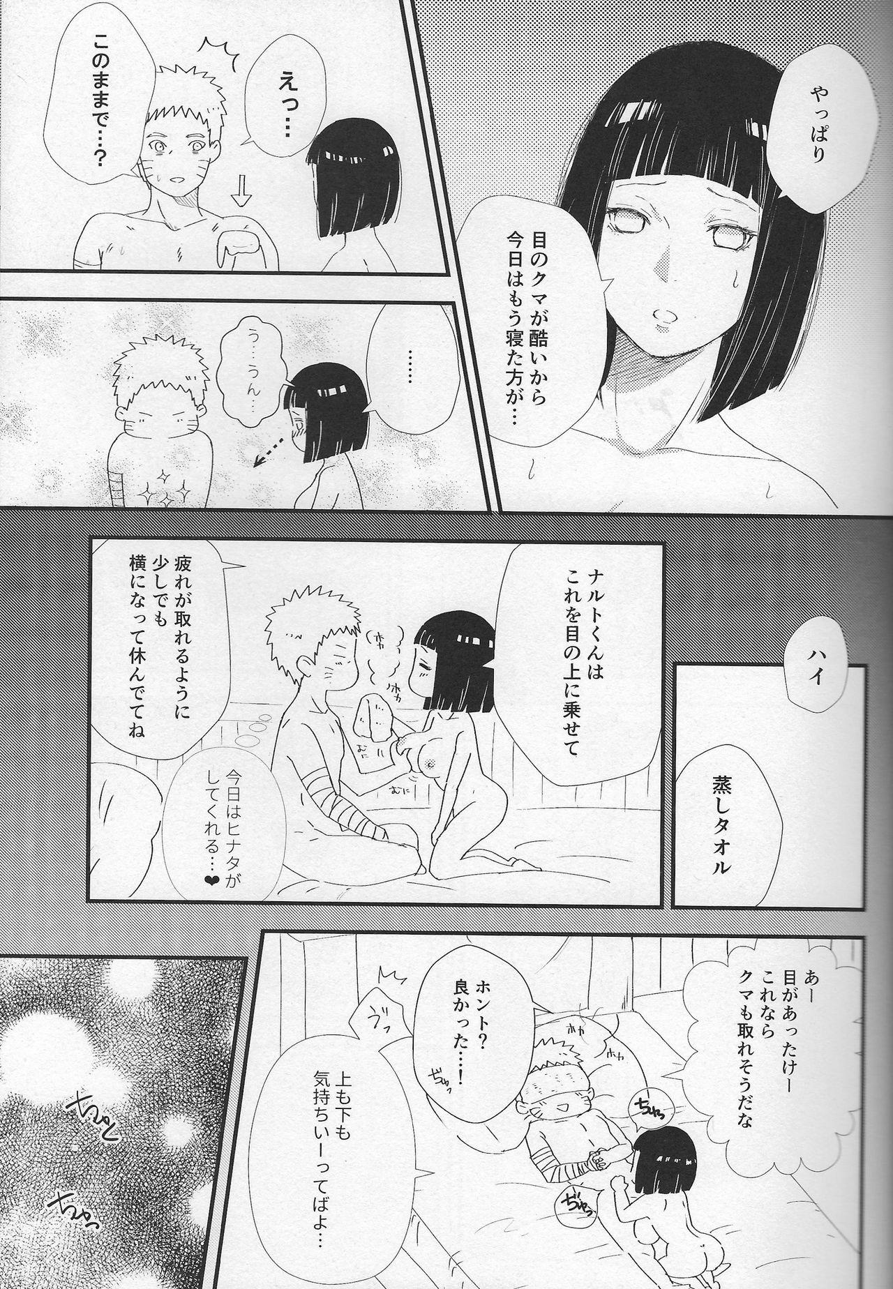 Finger Mayonaka no Kyuusoku - Naruto Small Boobs - Page 11