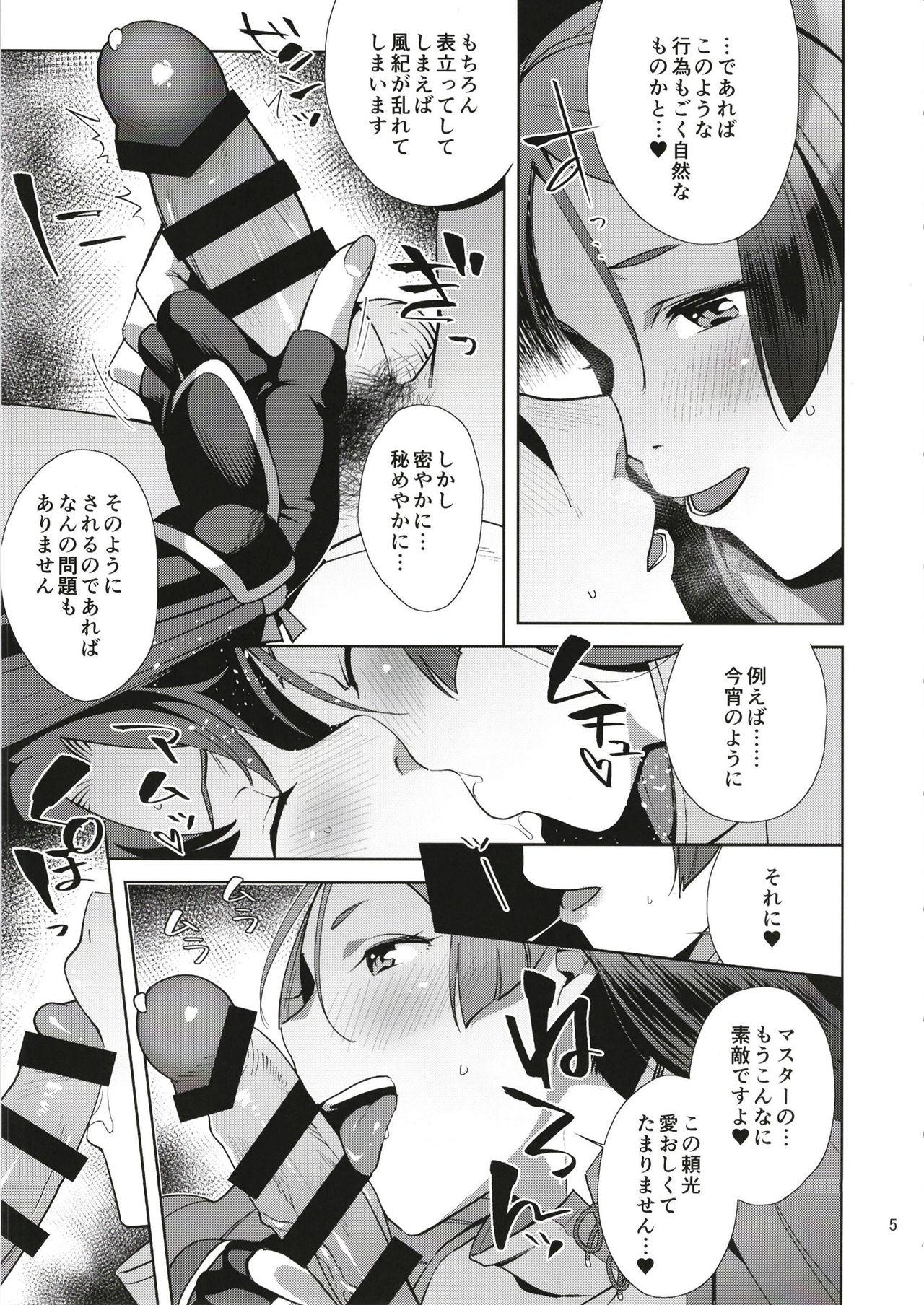 Pussy To Mouth Raikou Sentimental - Fate grand order Animation - Page 4