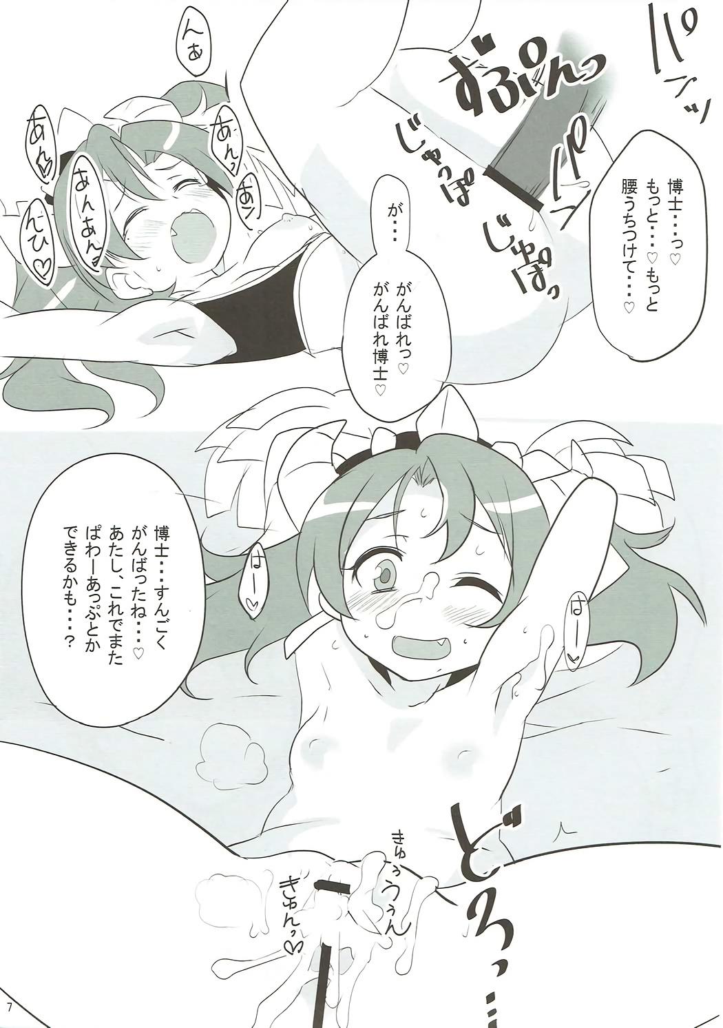 Futanari Roboga Chichi - Robot girls z Lezdom - Page 6