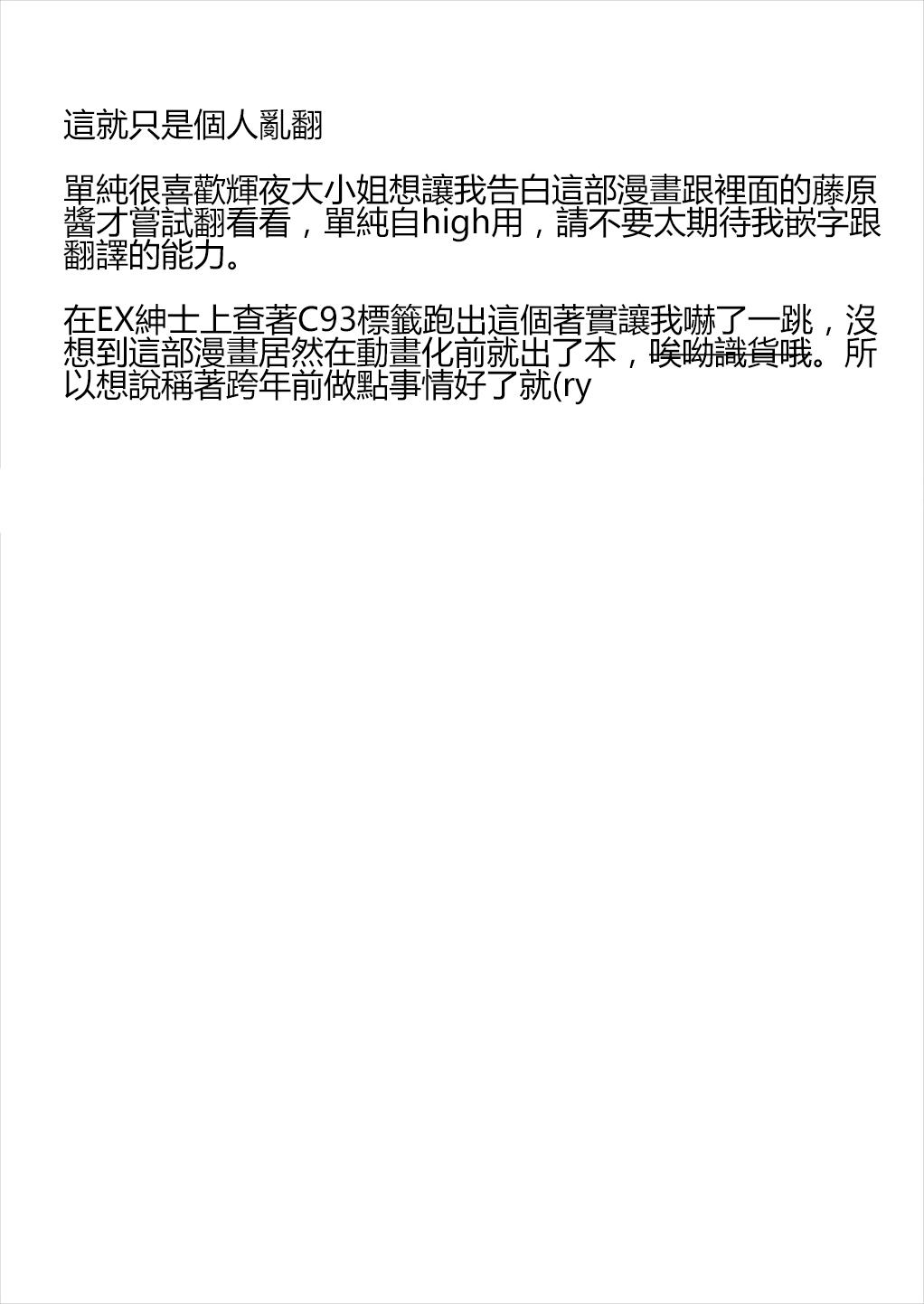 Shy Fujiwara-shoki o Haramasetai 2 Amateurporn - Page 23