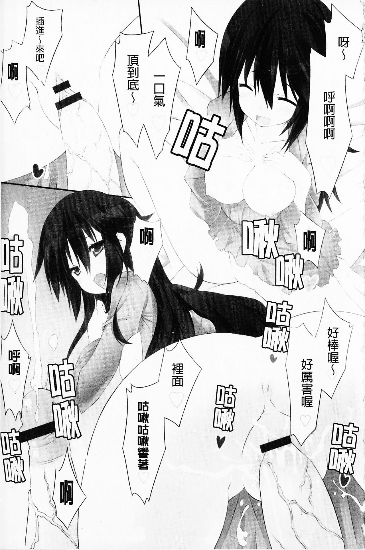 Woman Fucking Hatsujyo Kanojyo Game - Page 9
