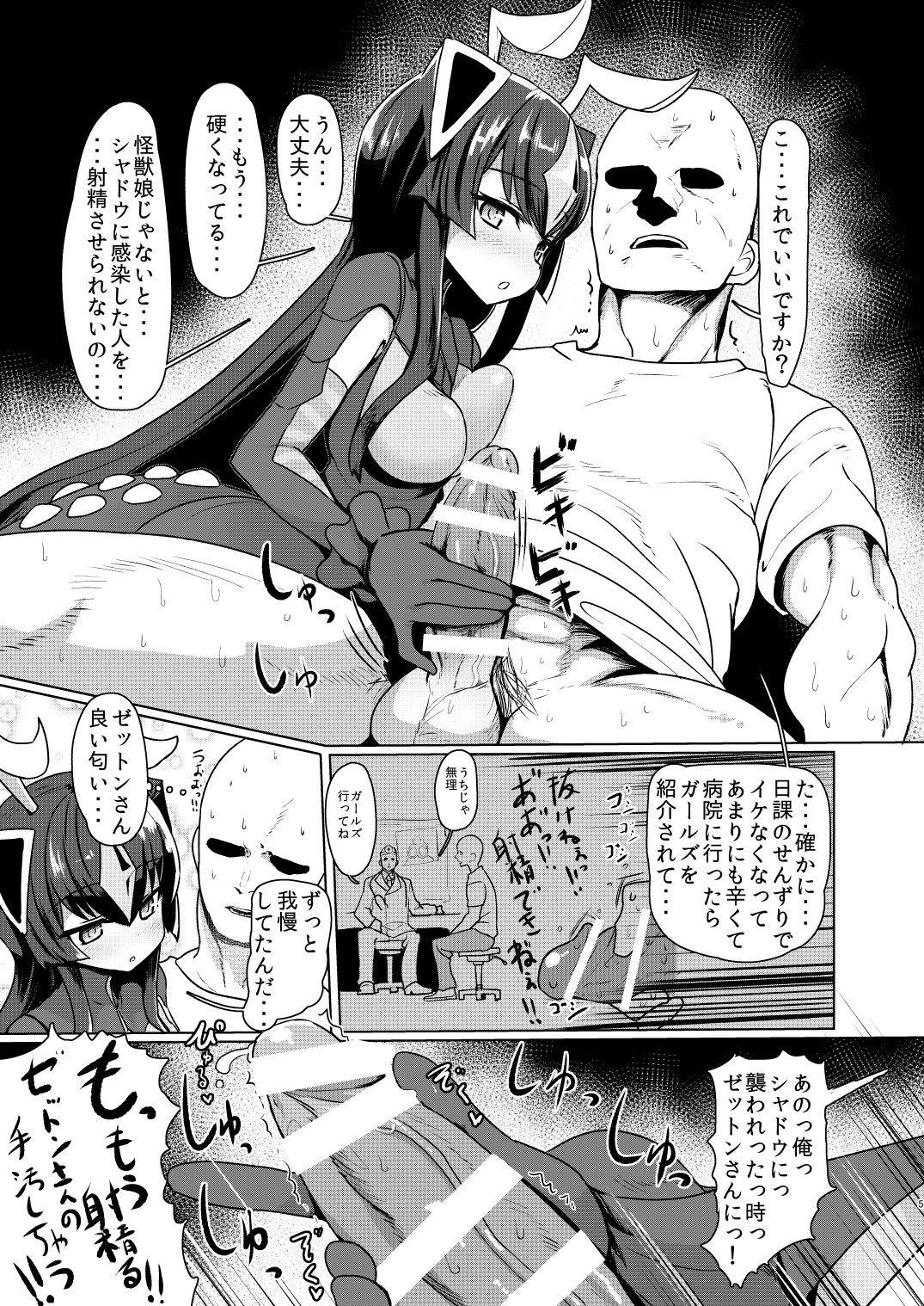 18 Porn Zetton-san ni Shasei Sasete Morau Hon Vol. 1 - Ultraman Kaiju girls Flashing - Page 4