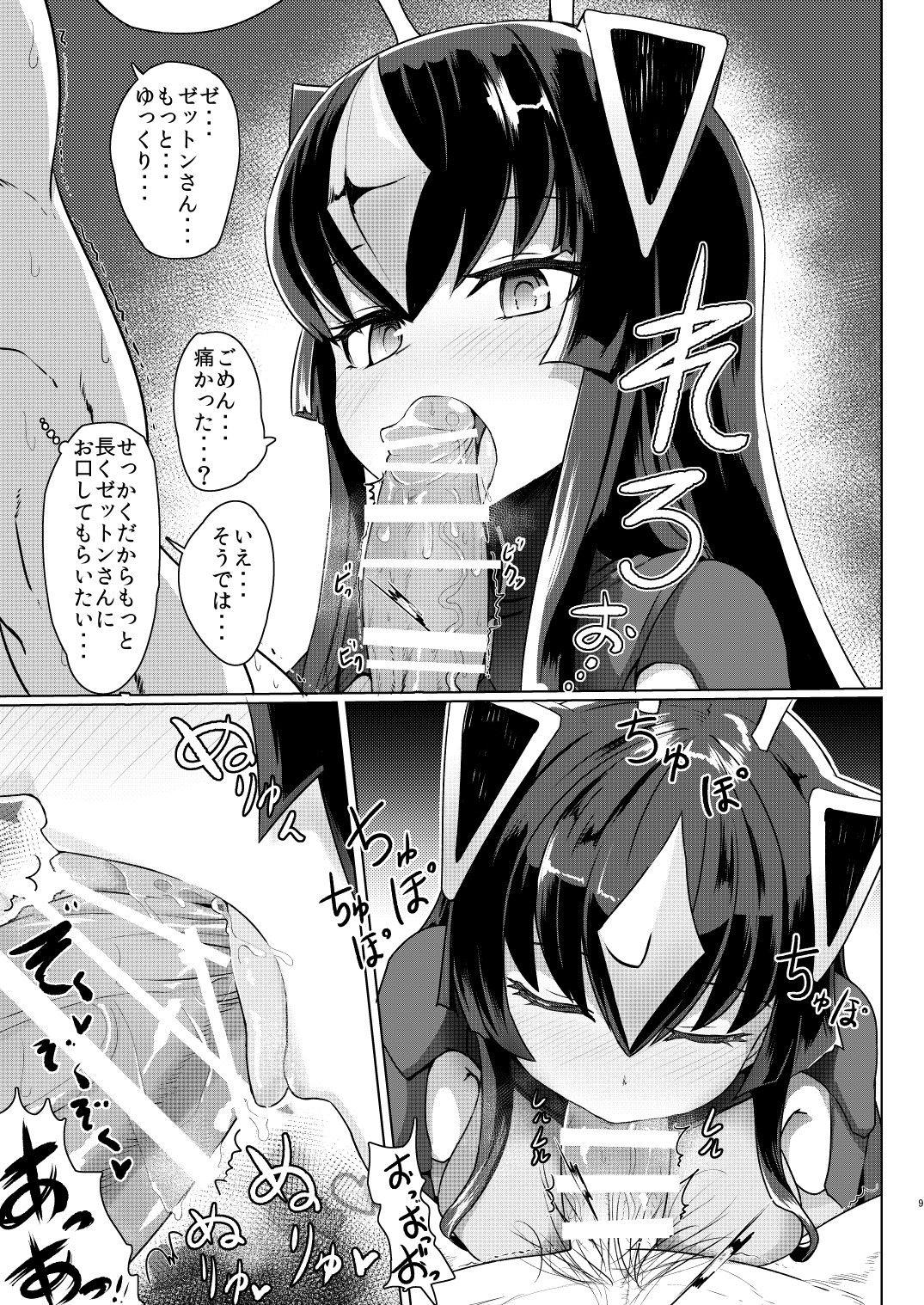 Mofos Zetton-san ni Shasei Sasete Morau Hon Vol. 1 - Ultraman Kaiju girls Realsex - Page 8