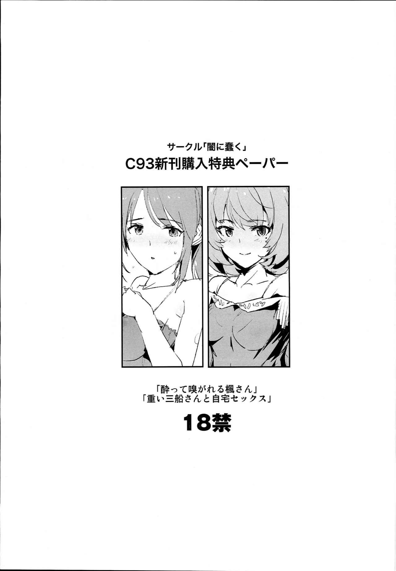 Tachibana Arisu no Saimin Dosukebe Sex Friends with Sagisawa Fumika + Omake Paper 26