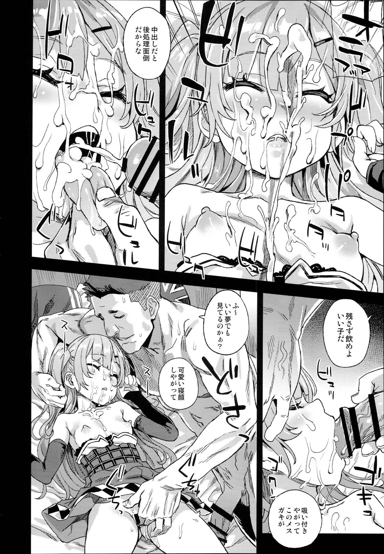 Horny Kuso Namaiki na Do S Musume ni Suiminyaku o - Azur lane Nurse - Page 12