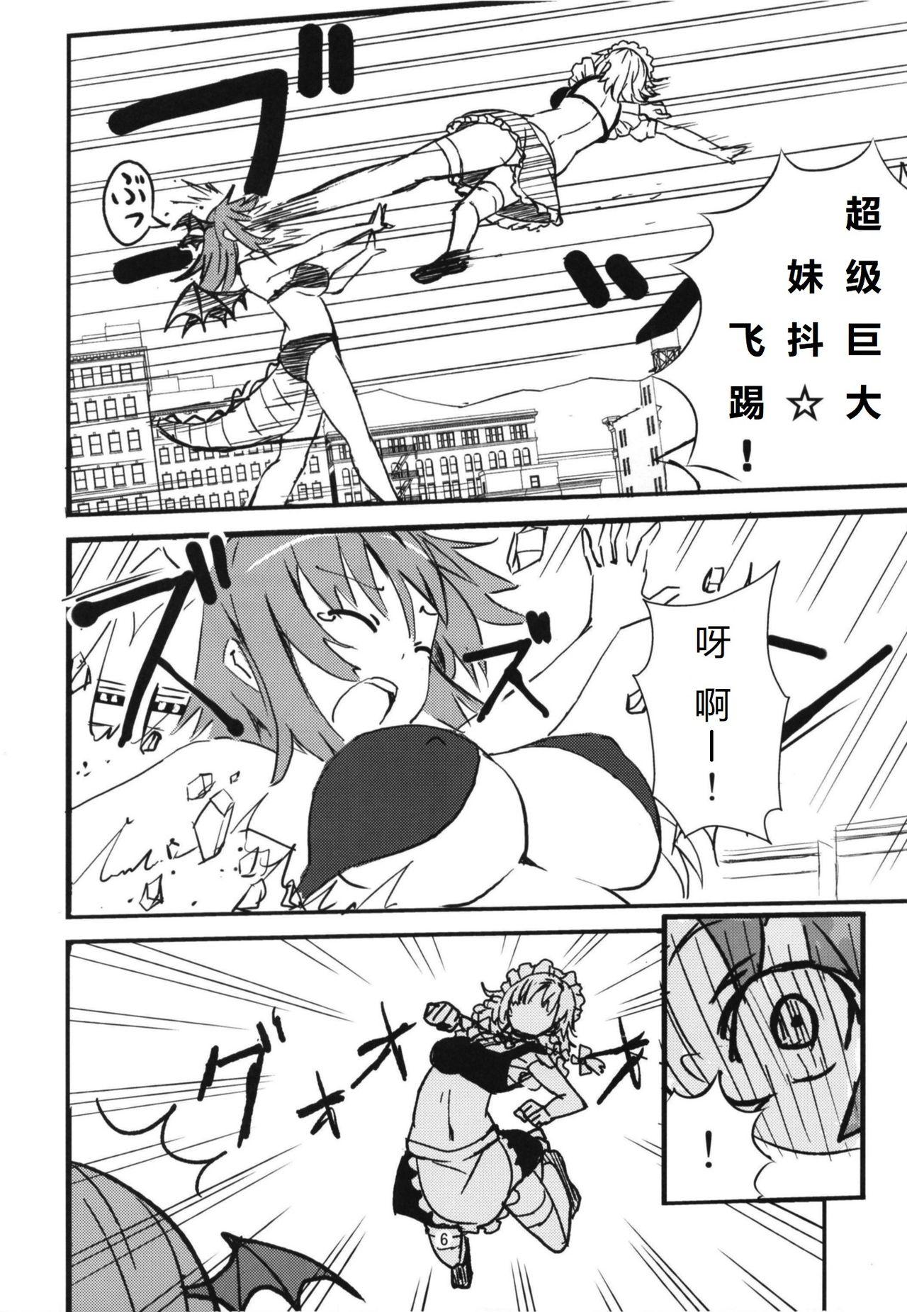 Indonesia Mega Sakuya vs Giant Koakuma - Touhou project Pure18 - Page 6