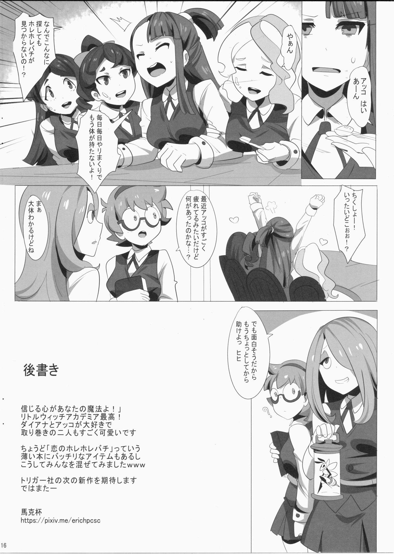 Oldvsyoung Dai Akko - Little witch academia Romance - Page 17