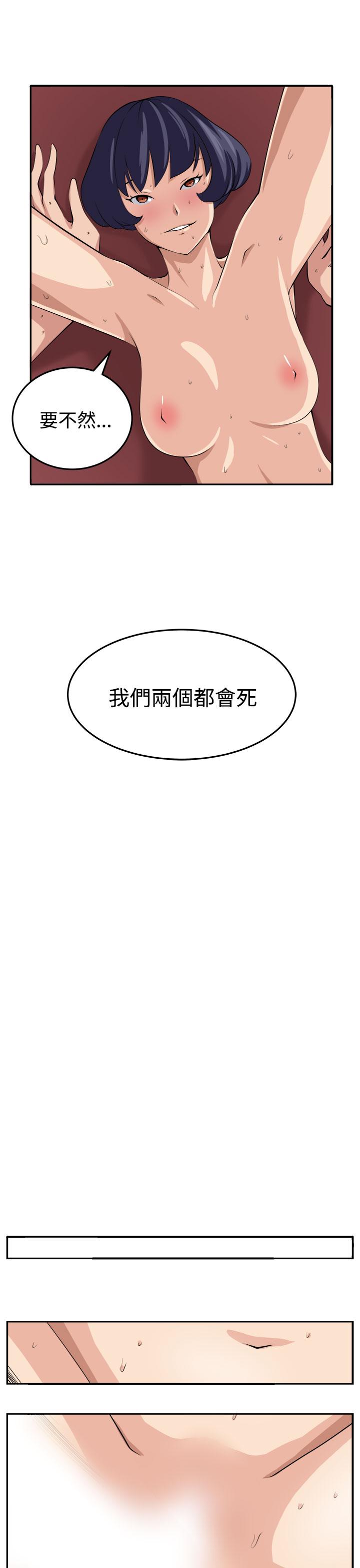 trap 圈套 ch.14~20 [Chinese]中文 104