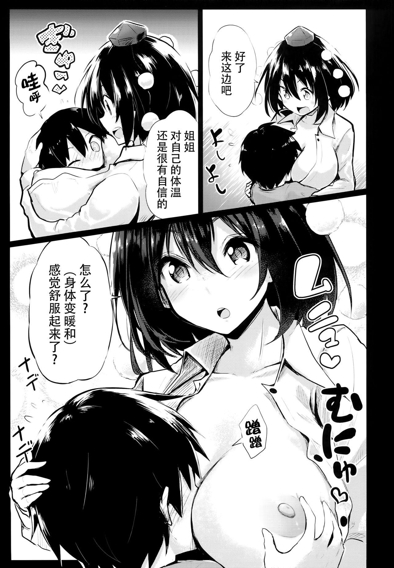 Bang Muboubi na Aya Onee-chan to Otomari - Touhou project Clitoris - Page 12