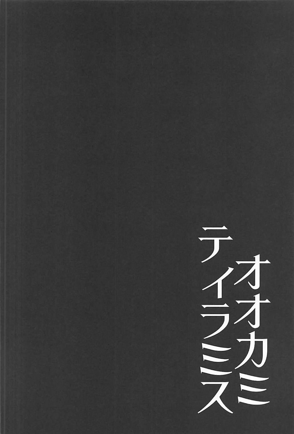 Bottom Ookami Tiramisu - Kirakira precure a la mode Thick - Page 3