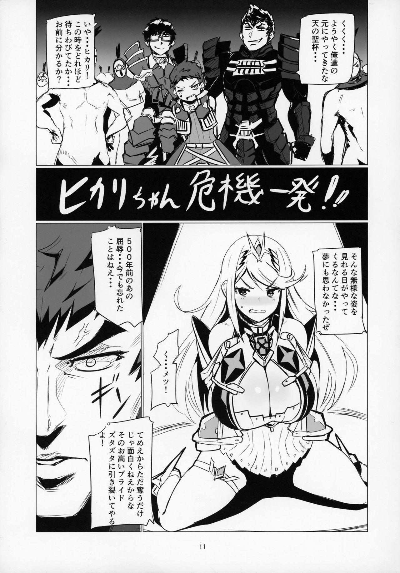 Gay Fetish Homurizebure - Xenoblade chronicles 2 Teenager - Page 10