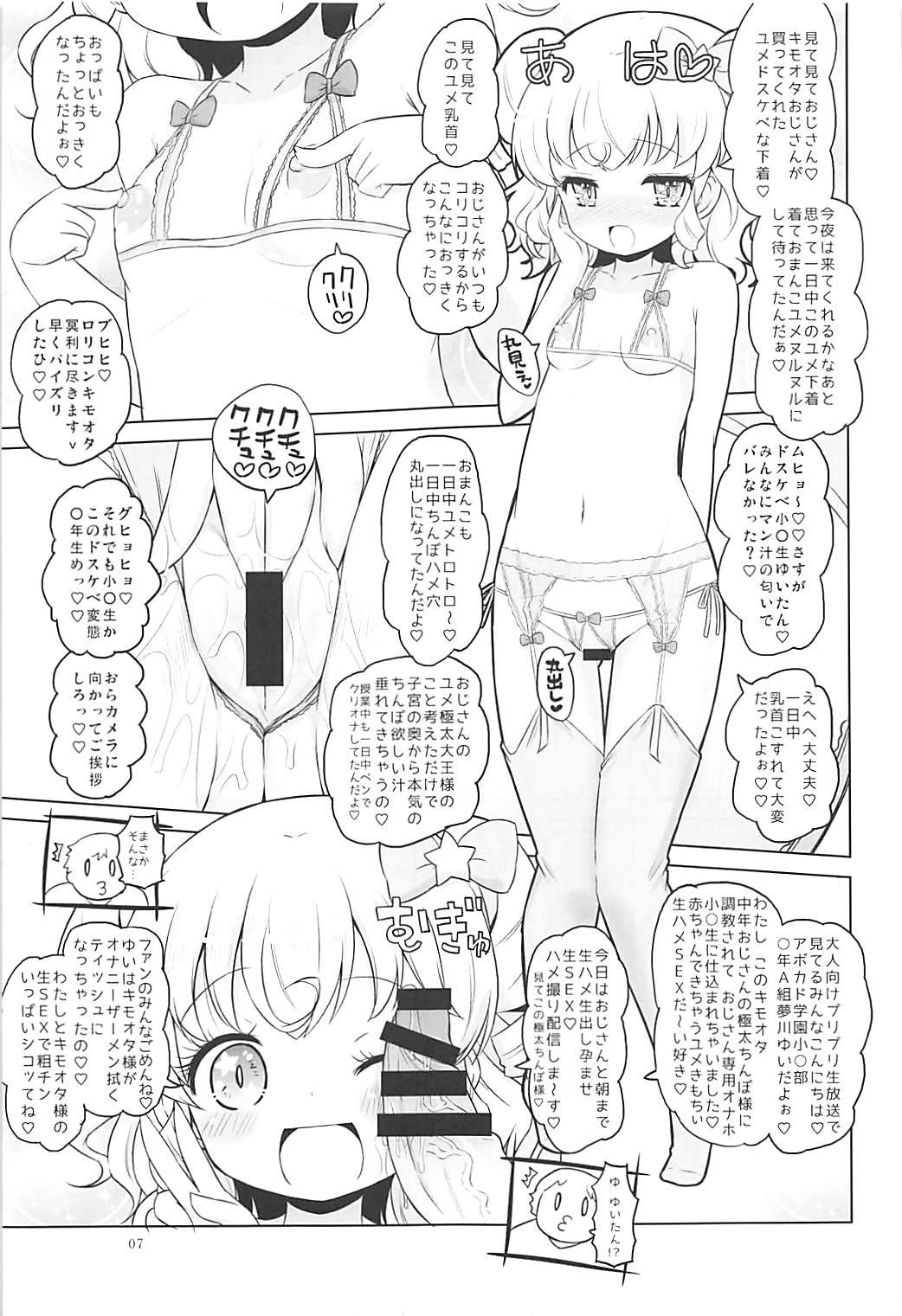 Hard Core Sex Super Bitch Yumekawa-san - Pripara Lesbian - Page 6