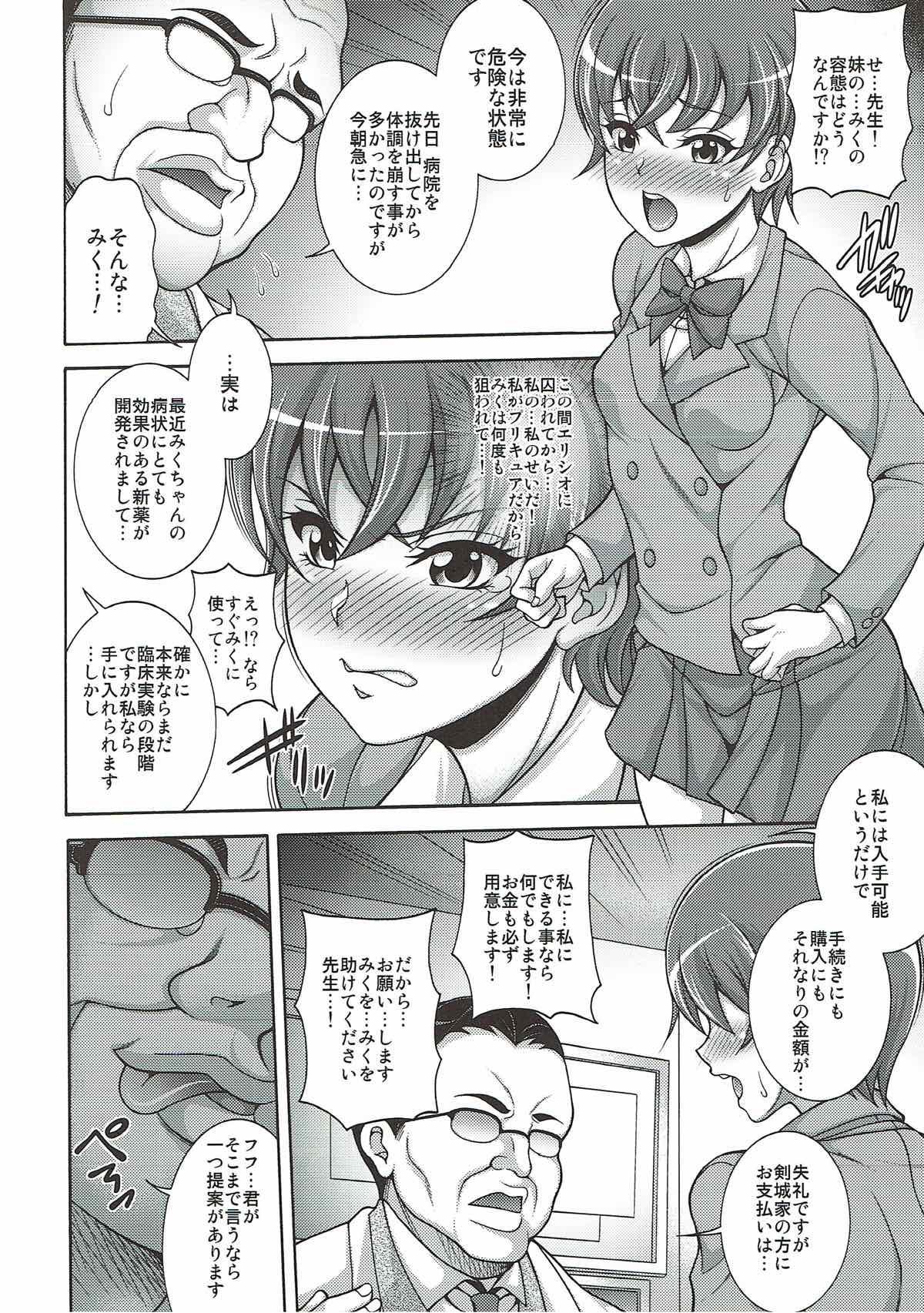 Girl On Girl Chocolat De Mode - Kirakira precure a la mode Blacksonboys - Page 3