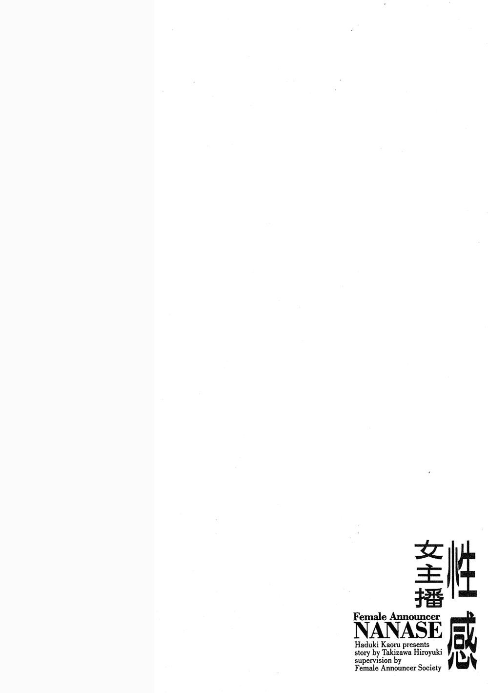 Joshi Ana Nanase | 性感女主播 Vol.3 31