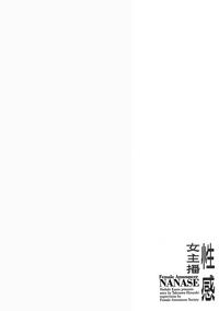 Joshi Ana Nanase | 性感女主播 Vol.3 6